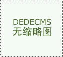  经相关部分核准后开展运营勾当） 