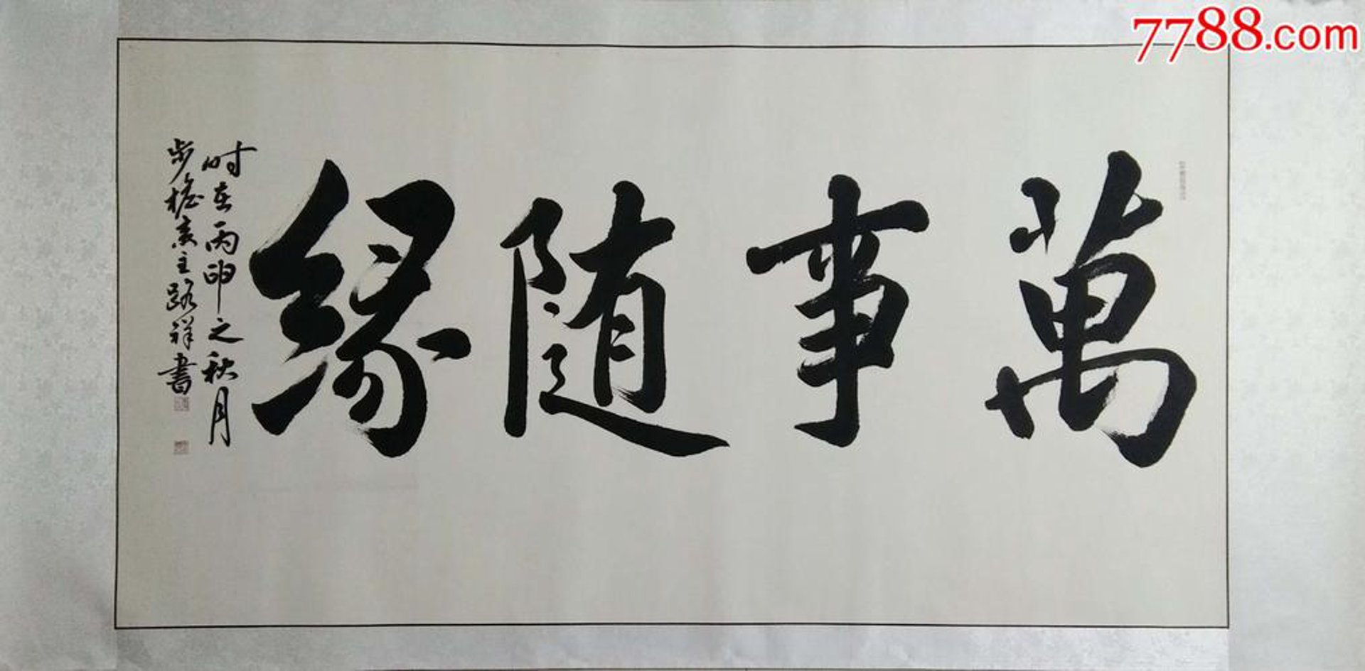 随缘文化传媒