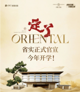 资金平安：购房款缴纳的规范流程