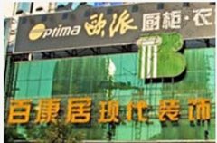 0年1月18日开业的百康居现代粉饰材料广场是其时